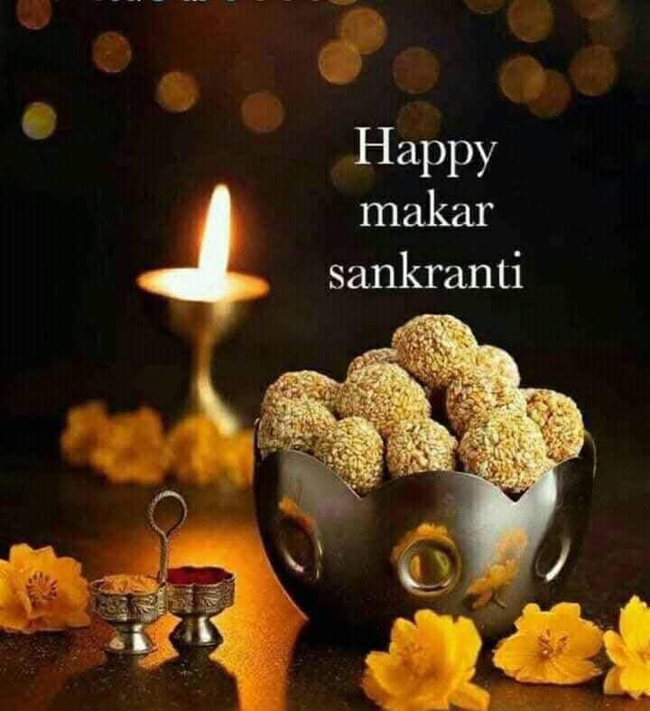 समस्त देशवासियों को मकर संक्रांति की हार्दिक शुभकामनाएँ। 
यह त्योहार सभी के जीवन में सुख, समृद्धि एवं खुशियाँ लाए। ❤🙏