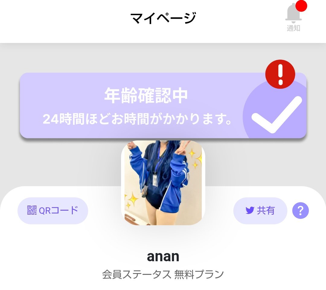 anan (@anan_c0) / Posts / X