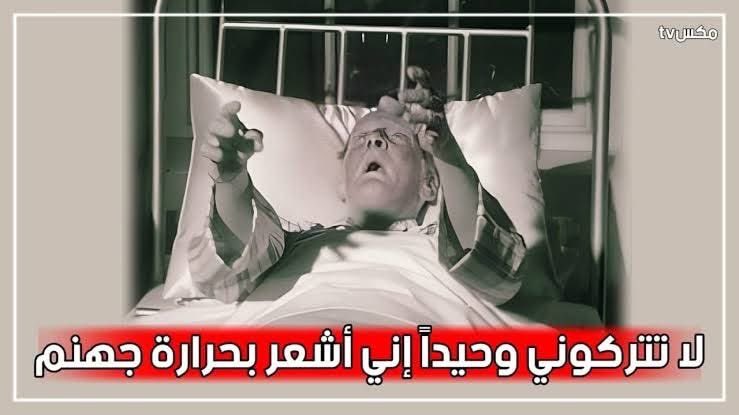 hairdonn's tweet photo. أشهر ما قاله الملحدون والطغاة في لحظة موتهم :

1_ ﺳﻴﺰﺭ ﺑﻮﺭﺟﻴﺎ:
«ﻓﻲ ﺣﻴﺎﺗﻲ ﻛﻨﺖ ﺃﺳﺘﻌﺪ ﻟﻜﻞ ﺷﻲﺀ ﺇﻻ ﺍﻟﻤﻮﺕ، ﻭﺃﻧﺎ ﺍﻵﻥ ﺃﻣﻮﺕ ﻭﻟﺴﺖ ﻣﺴﺘﻌﺪﺍً ﻟﻬﺬﺍ»

2 _ ﺗﻮﻣﺎﺱ ﻫﺒﺲ :
« ﻓﻴﻠﺴﻮﻑ ﺳﻴاﺴﻲ » :
«ﺃﻧﺎ ﻋﻠﻰ ﻭﺷﻚ ﺍﻟﻘﻔﺰ ﻓﻲ ﻇﻼﻡ، ﻭﻟﻮ ﻛﻨﺖ ﺃﻣﻠﻚ ﺍﻟﻌﺎﻟﻢ ﻓﻲ ﻫﺬﻩ ﺍﻟﻠﺤﻈﺔ ﻟﺪﻓﻌﺘﻪ ﻟﺸﺮﺍﺀ ﻳﻮﻡ ﻭﺍﺣﺪ ﻓﻲ ﺍﻟﺤﻴﺎﺓ»
