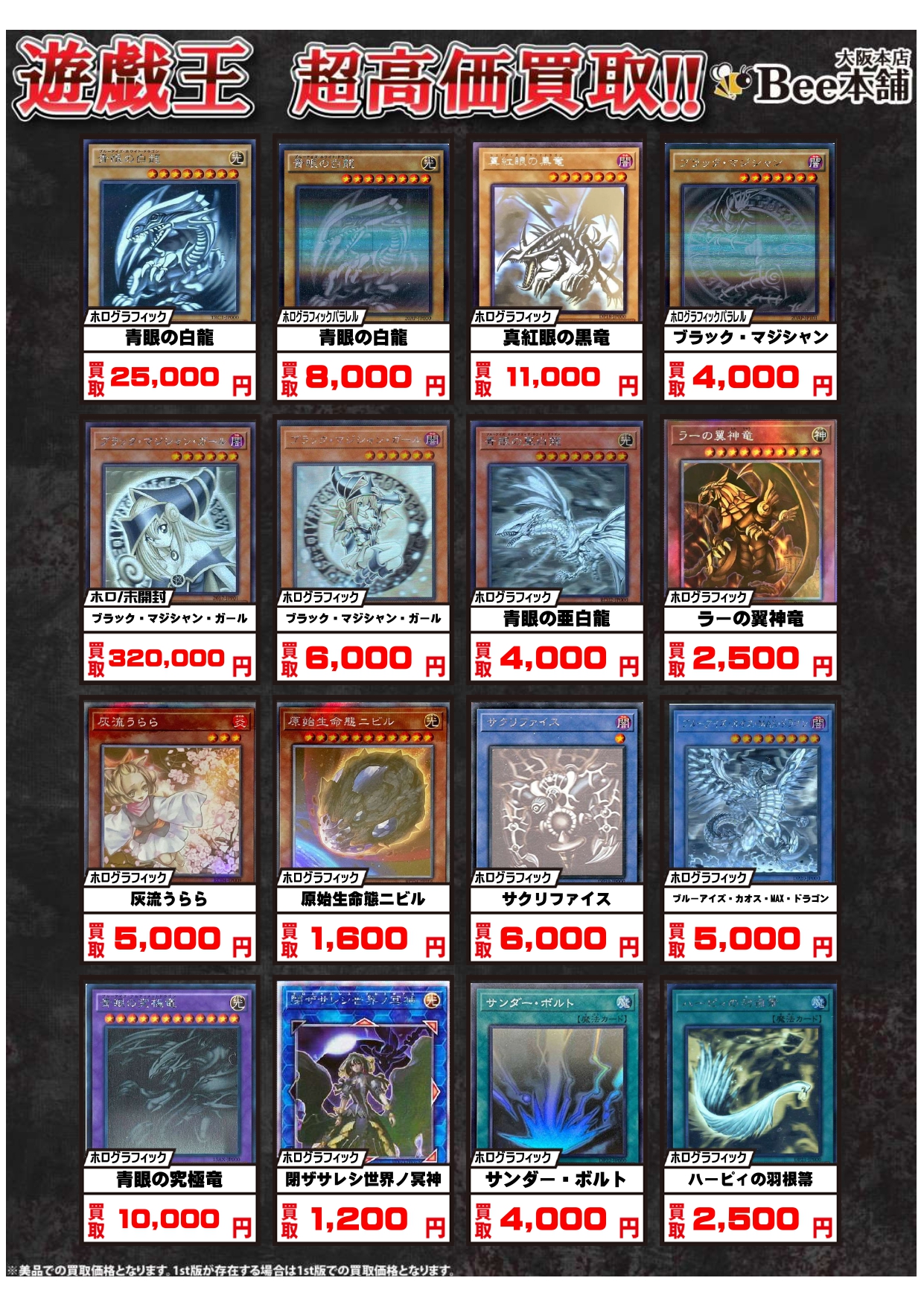 遊戯王 ホログラフィックレア まとめ売り