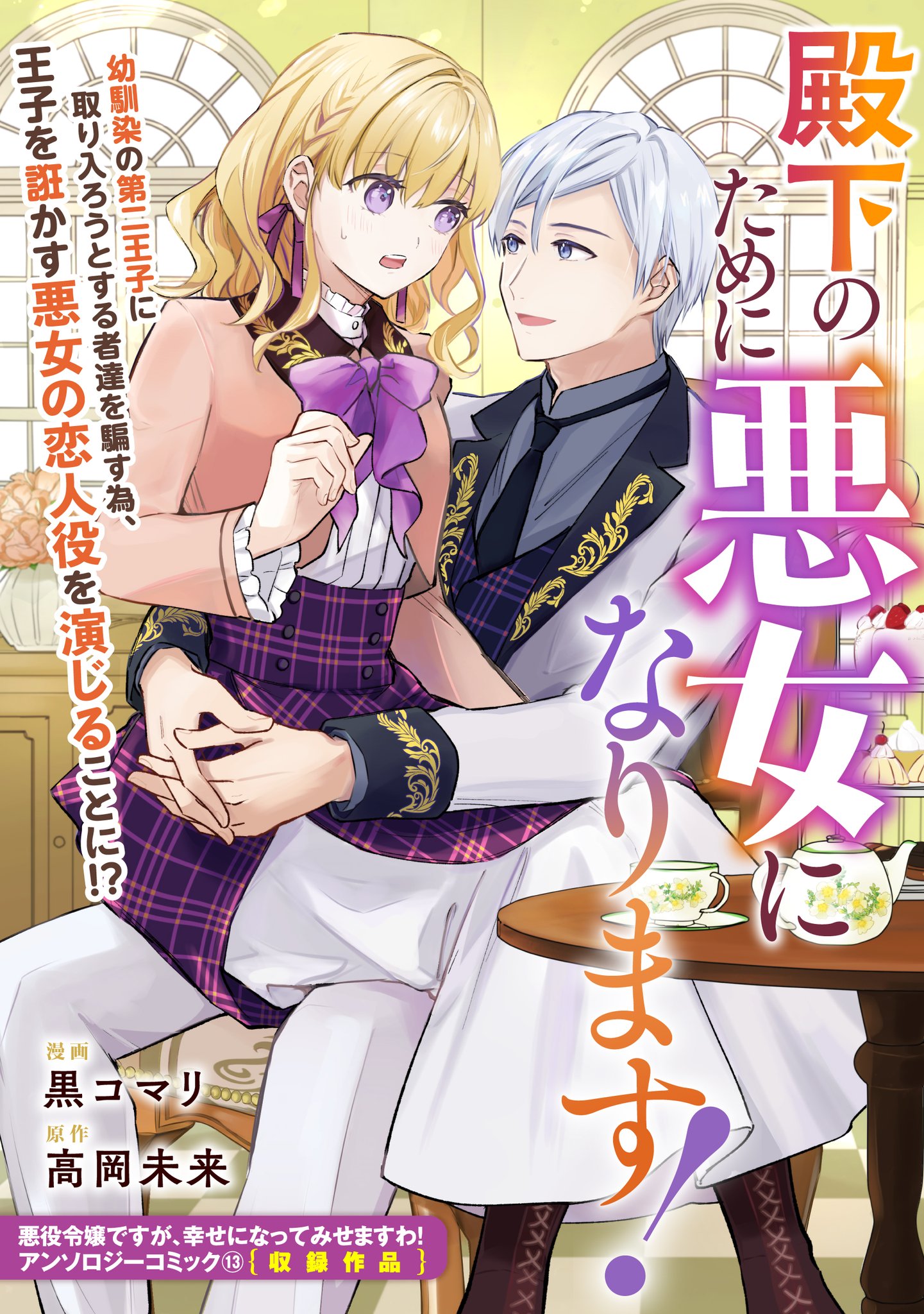 ゼロサム編集部 on X: 