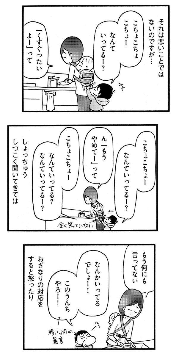 長男4歳4ヶ月 次男6ヶ月 その2(1/2) 