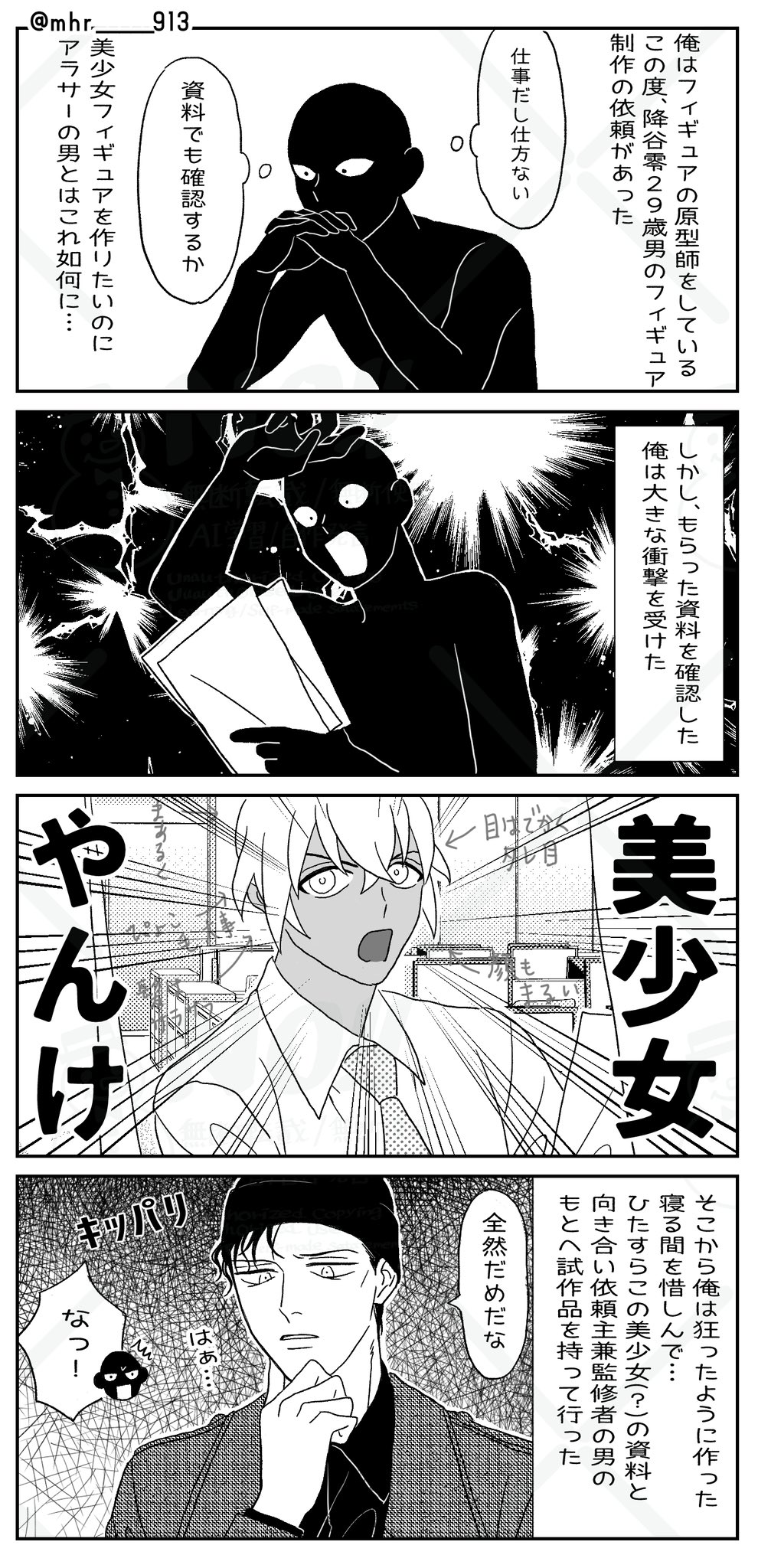 駿河屋 -【アダルト】<中古><<名探偵コナン>> 赤安再録集 2