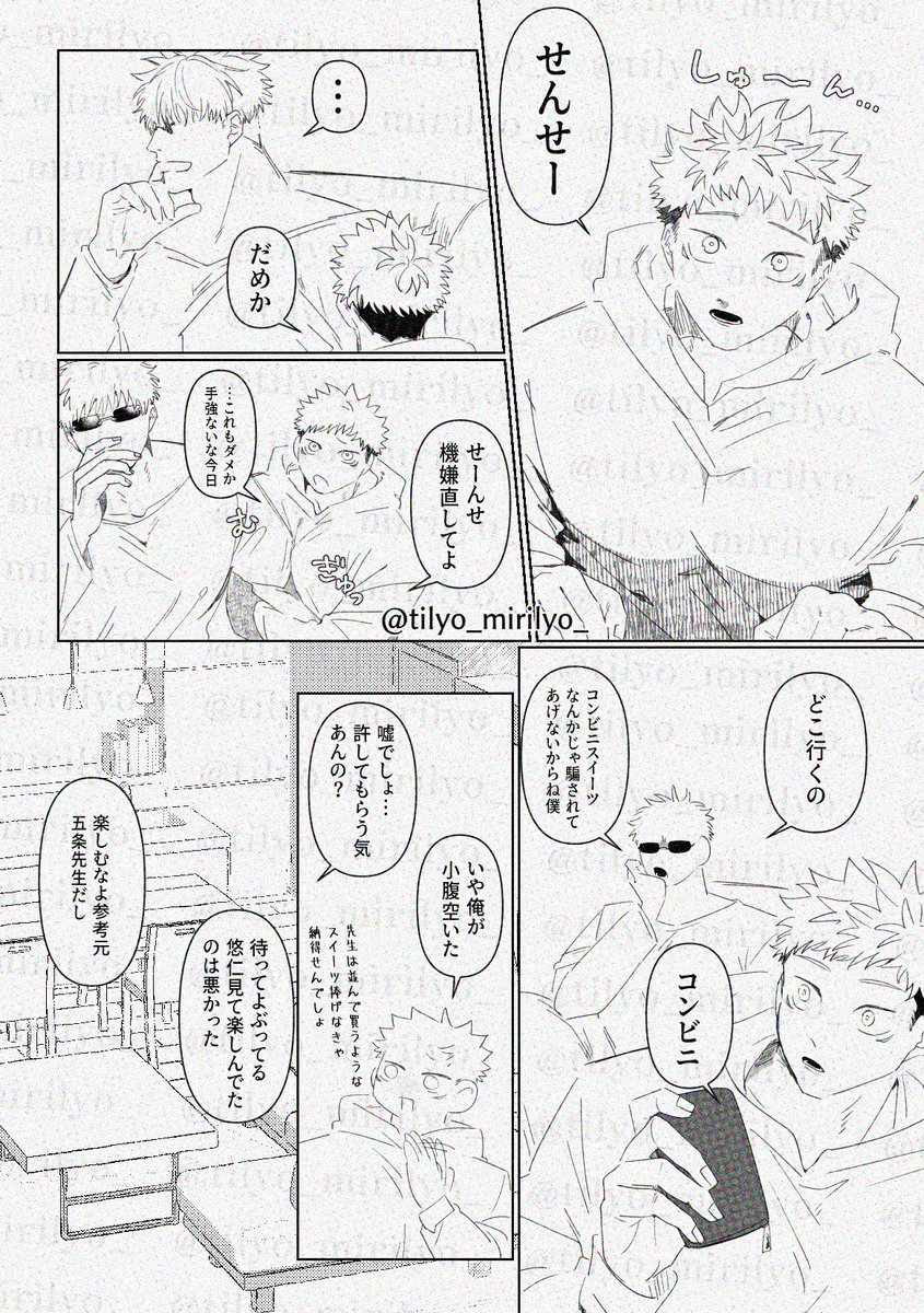五悠 