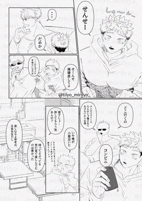 五悠 