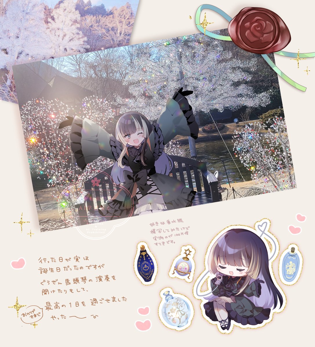 箱根ガラスの森美術館さんに行きました日記です。
#行ったよらでんちゃん #らでん似絵 