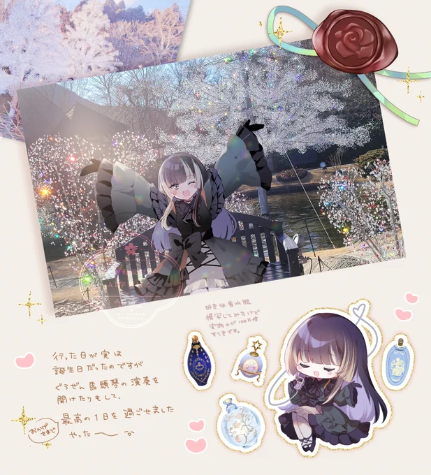箱根ガラスの森美術館さんに行きました日記です。
#行ったよらでんちゃん #らでん似絵 