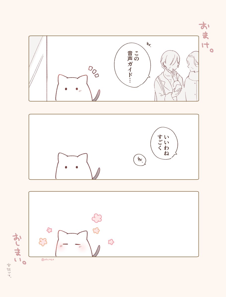 箱根ガラスの森美術館さんに行きました日記です。
#行ったよらでんちゃん #らでん似絵 