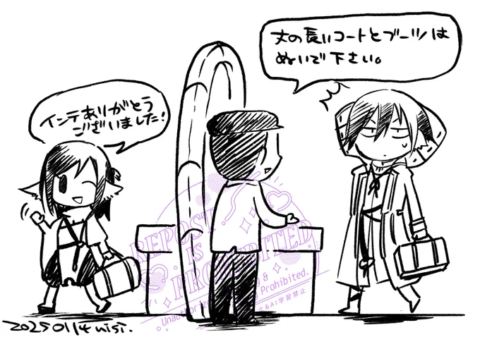 ゲート前で引っかかるライコウさん
インテありがとうございました! 