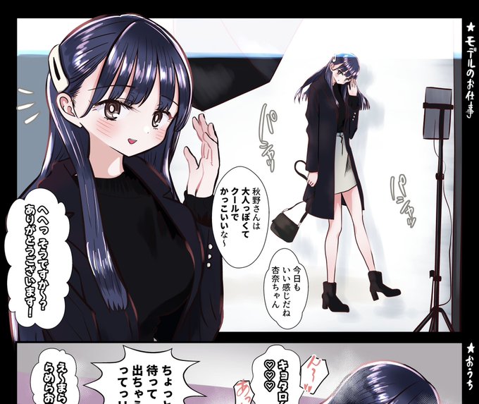 FANBOX更新しました！ モデルの顔、彼女の顔 | M2坊＠FANBOX毎週更新中！ さんのマンガ | ツイコミ(仮)