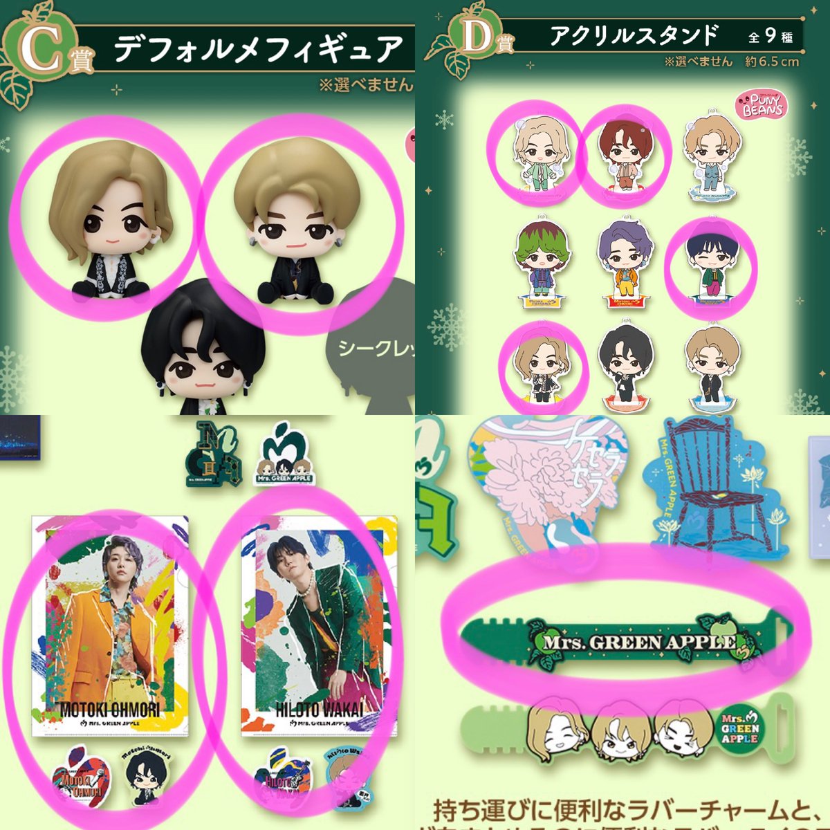 chocomo30's tweet photo. 【交換】Mrs. GREEN APPLE ミセス 一番くじ

譲：A賞
求：C賞 藤澤さん＞若井さん
＞＞＞＞＞D賞画像内⭕️＞E賞ロゴ、F賞大森さん、若井さん

サイズが大きいため都内手渡しのみ。
複数提供いただける方優先※C賞2点で即決

お返事にお時間いただく可能性あります。
ご相談等お気軽にお声掛けください。 https://t.co/PgVq8kGlOQ