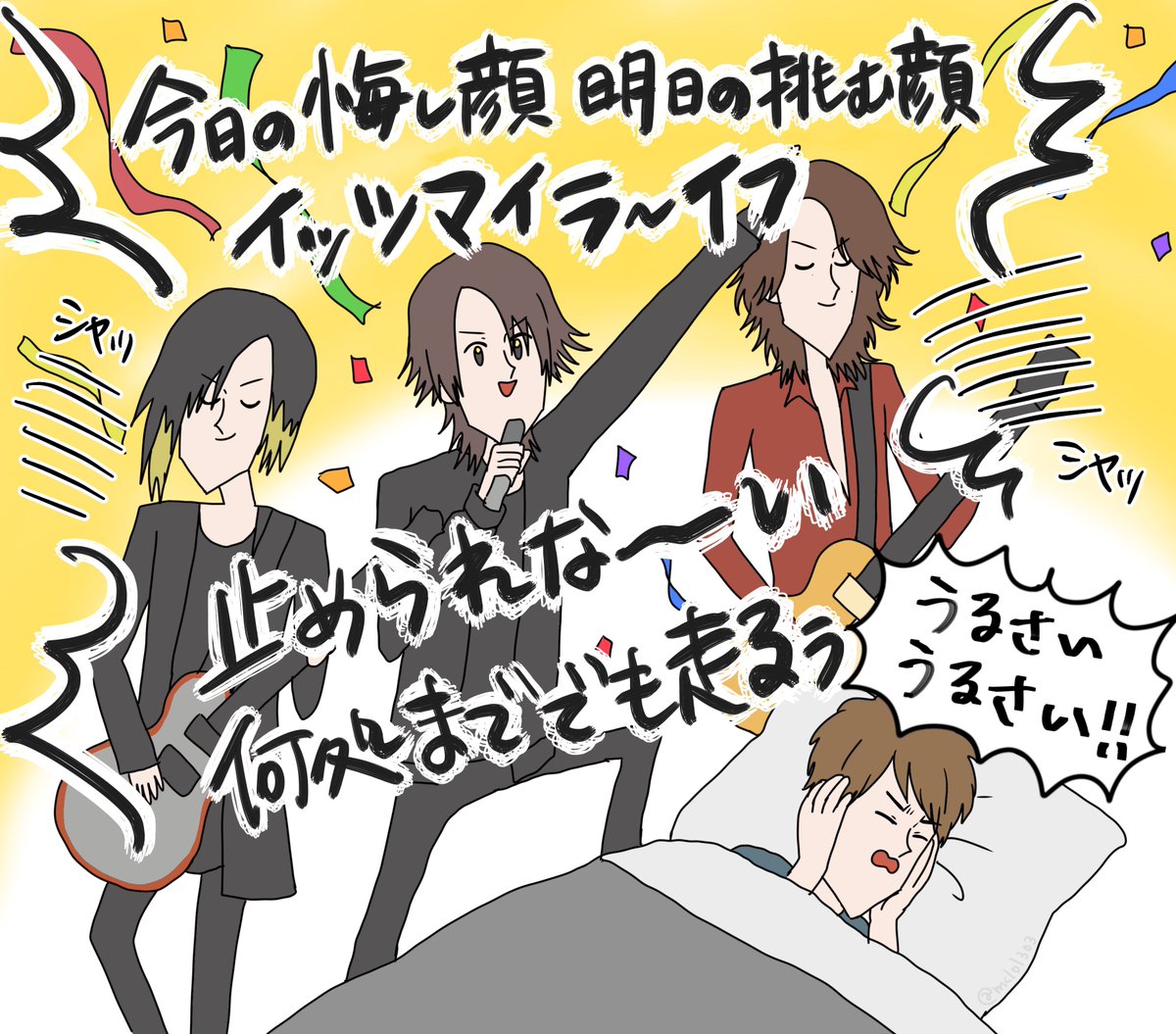 じろうゆっくり休んでね︎^_^ 
