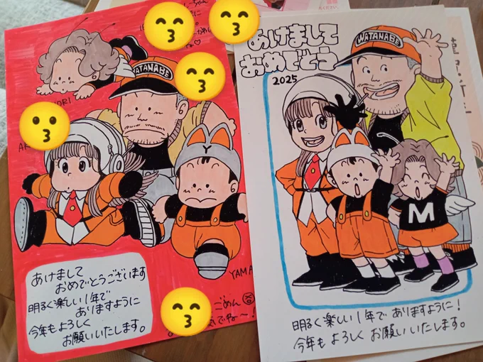 今年は鳥山明リスペクトで! 