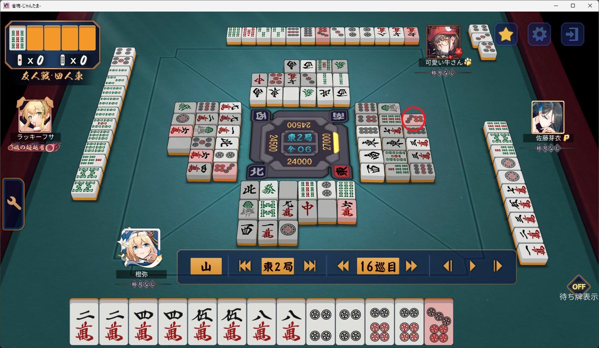 derufinia128's tweet photo. ＃牛さんの集い
昨日の耐久配信１回目の対戦の見逃し局面、七対子7pと東４局36ｓでした、東4は最悪上家さんから上がって放牧阻止！と思ってましたが、牛さんが18000放銃ラス引きの結果になって何とか業者の末席に座ってる義務？を果たしたのかな？ https://t.co/GJmtre1RaI