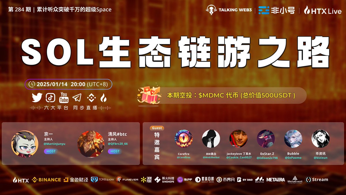 🎉抽奖啦，在项目方那儿舔了点代币🎉

一键3️⃣连：关注我➕ @corefire 
评论区留下SOL地址

🕐24h开奖💝【5❌50代币】（bitget 交易所正在审计中，即将上币）

corefire是一款由新加坡和澳洲研发团队耗时1️⃣年！