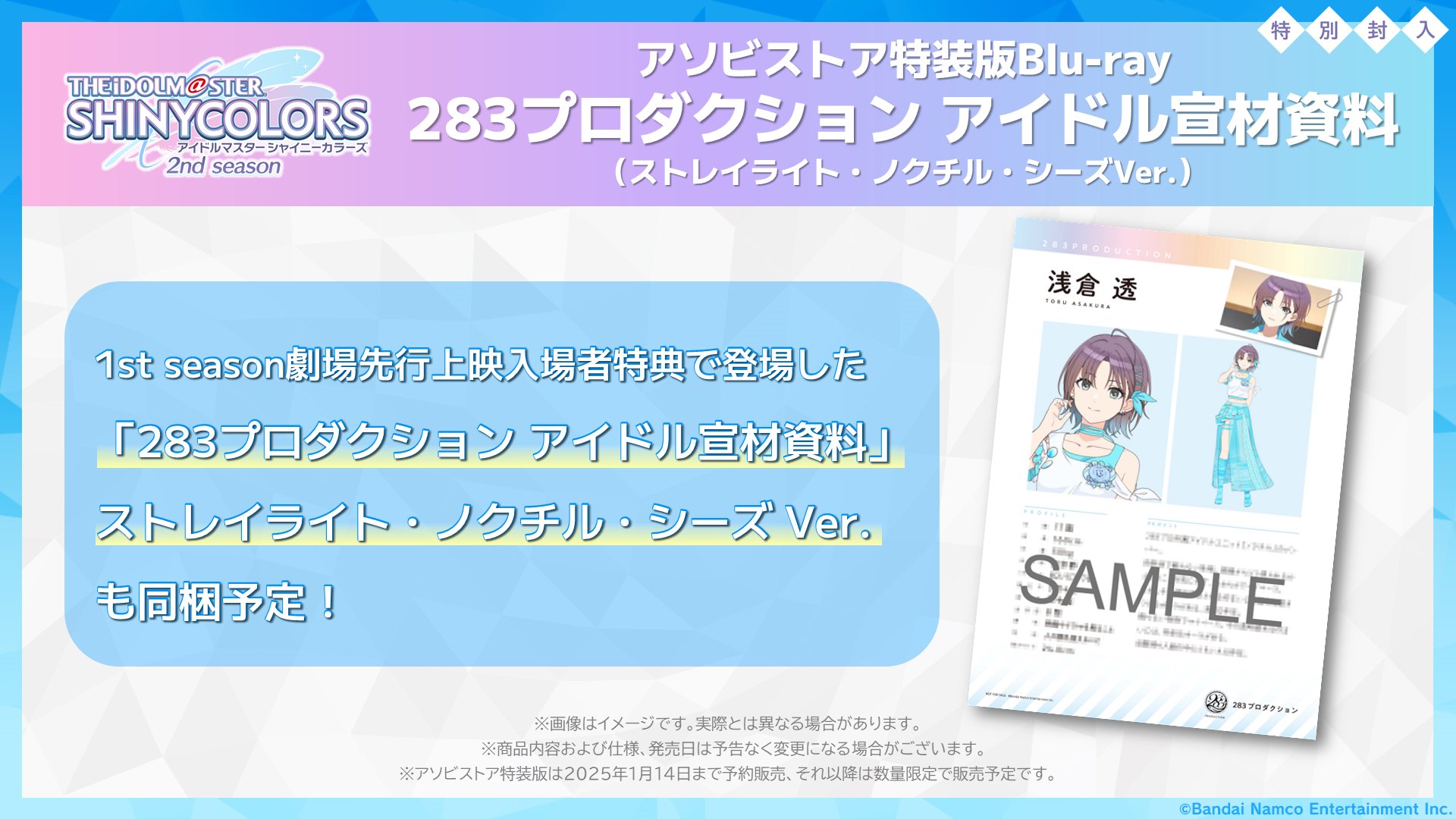 アイドルマスター シャイニーカラーズ【ブランド公式】 on X