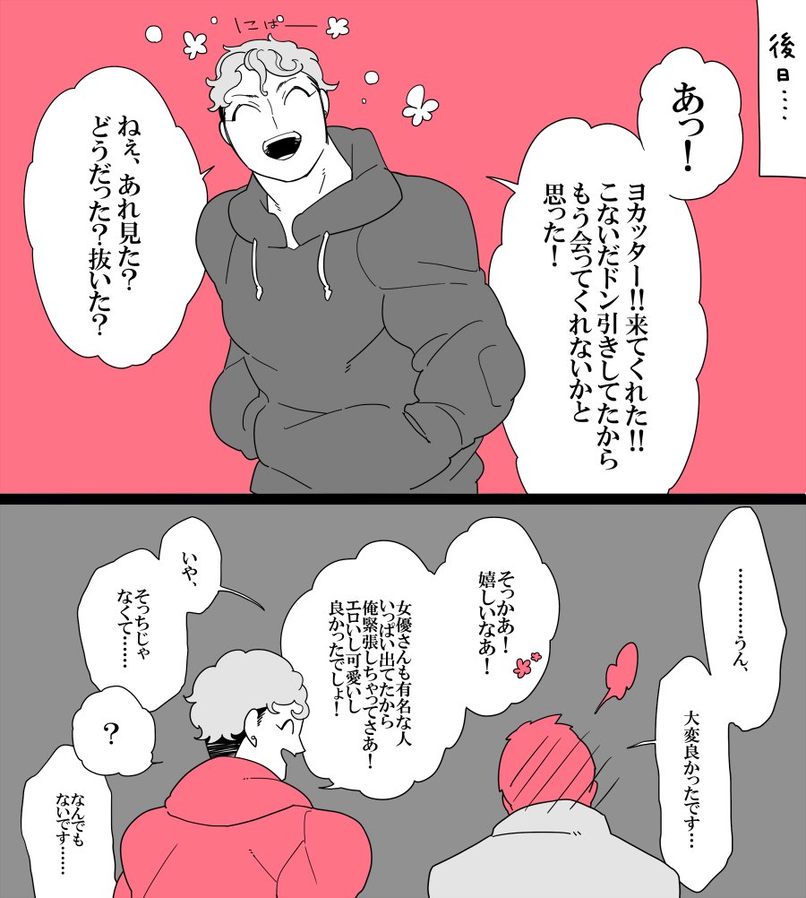 久々に会った同級生がAV男優だった話
#漫画が読めるハッシュタグ 