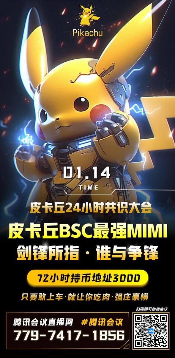 Pikachu_bsc tweet media