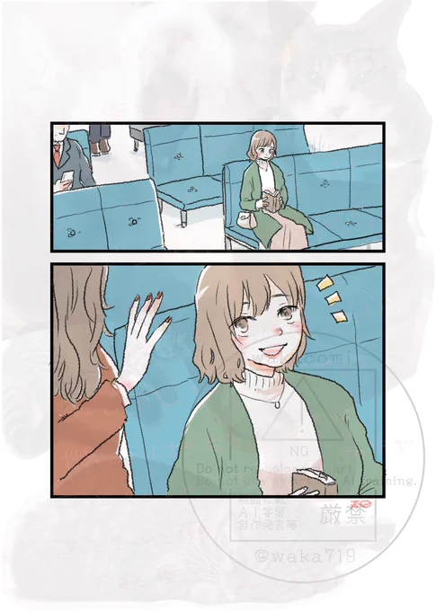 好きな人と過ごす17
「久しぶり!」 