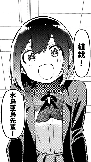 \\▕ ▌ばっどがーる▌▏//
˗ˏˋ📝キャラクターに一問一答‼📝ˎˊ˗
💥━…‥・・・・・・・・‥…━💥

Q:趣味は❓
══════

本日の回答者:優谷 優

🐶TVアニメ公式HP
https://t.co/3oU2KJVPzq

#ばっどがーる #badgirl 