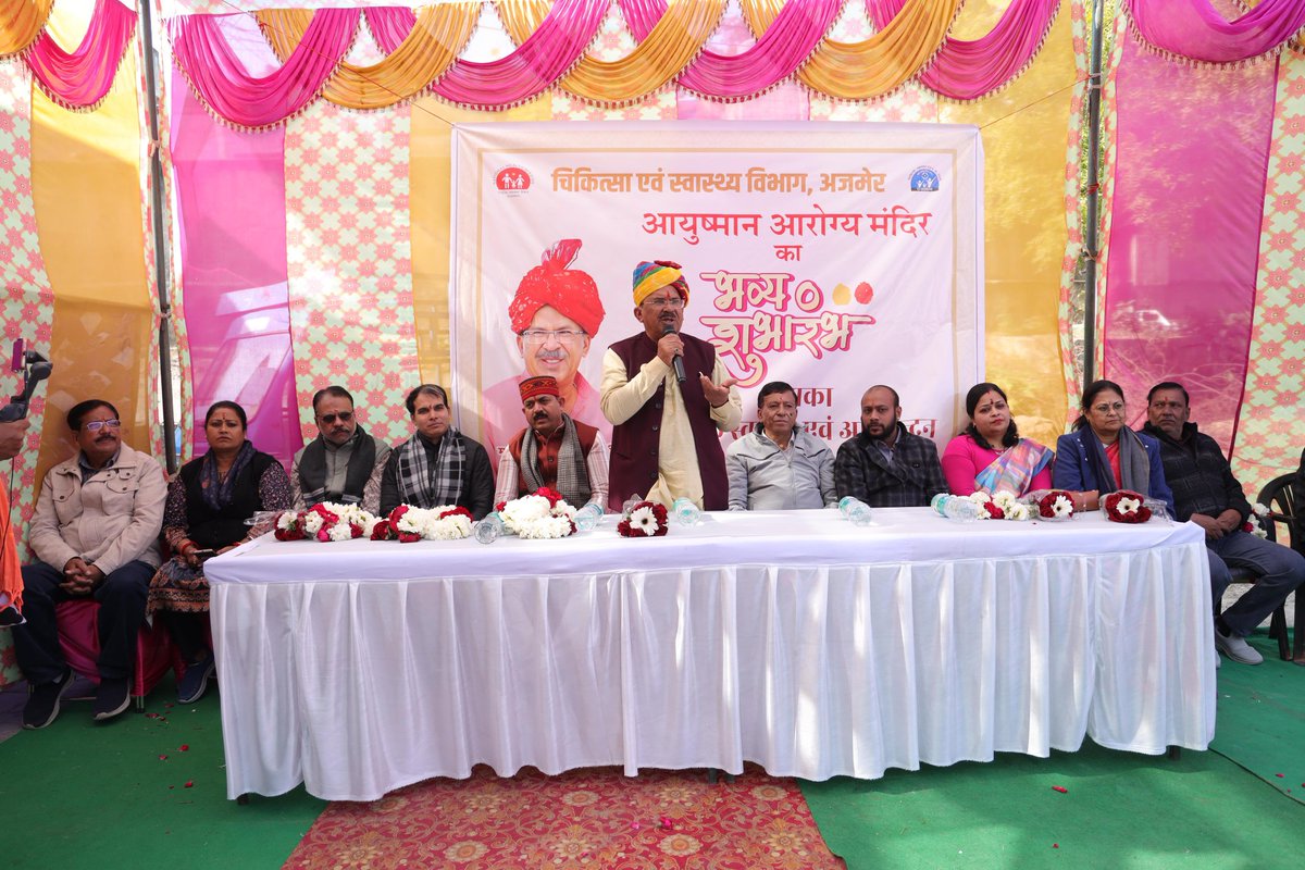 VasudevDevnani's tweet image. लौंगिया, अजमेर में चिकित्सा एवं स्वास्थ्य विभाग द्वारा संचालित आयुष्मान आरोग्य मंदिर का शुभारंभ किया। इस केंद्र का उद्देश्य नागरिकों को सुलभ स्वास्थ्य सेवाएं प्रदान करना है।

#RaAssemblySpeaker #Ajmer #Devlopment