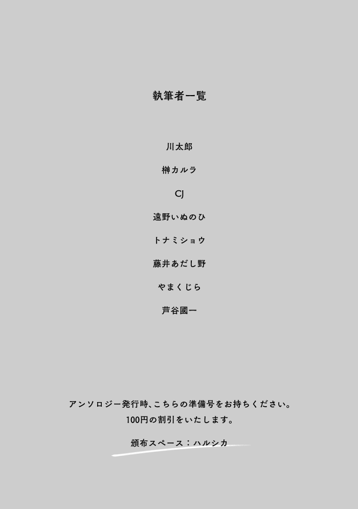 今週末の関西コミティア、こちらも持っていきます 来月発行予定、原作作画シャッフルアンソロジーの準備号です このネームを誰かに執筆していただく予定です

#関西コミティア72 