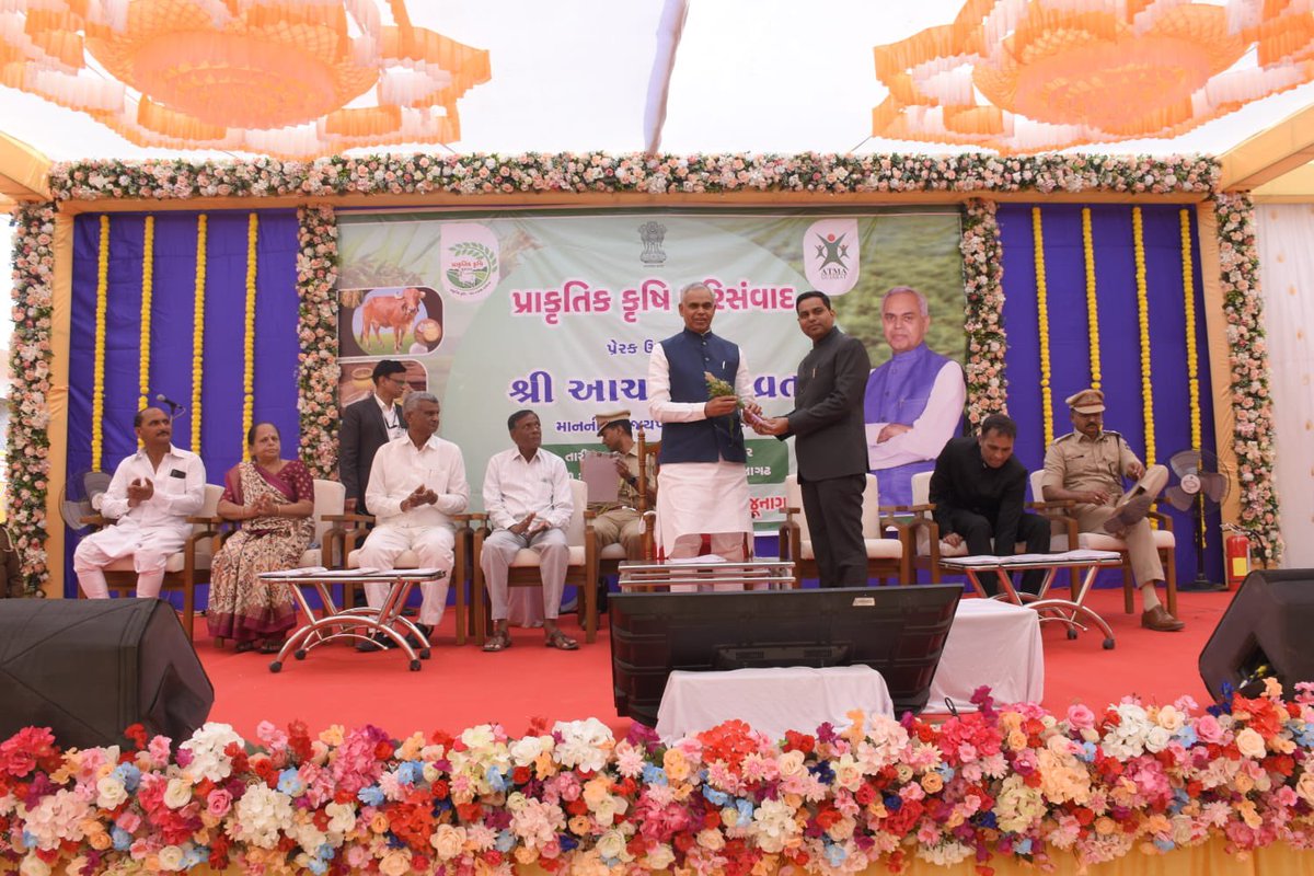 collectorjunag's tweet photo. માનનીય રાજ્યપાલશ્રી આચાર્ય દેવવ્રતજીના અધ્યક્ષ સ્થાને આજરોજ માણાવદર તાલુકાના મરમઠ ગામ ખાતે “પ્રાકૃતિક કૃષિ પરિસંવાદ” યોજાયો.(1/2)

@ADevvrat @CMOGuj @revenuegujarat 
@RaghavjiPatel @JayantiRavi @GovernorofGuj @InfoJunagadhGoG https://t.co/t13kyTdvXY