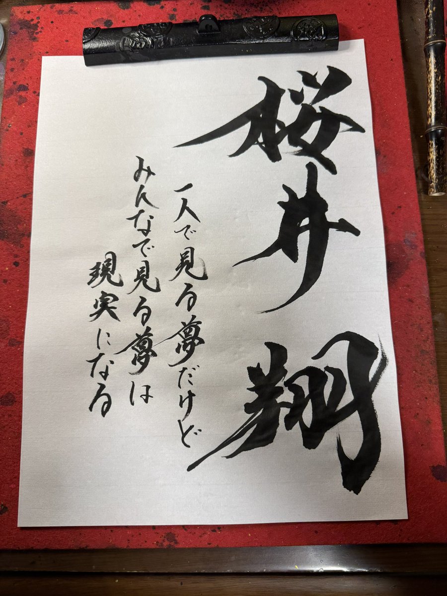 書家 しんらん 炎流 掛軸 厄除け 魔除け 書道作品 書家 しんらん 炎流 掛軸 厄除け 魔除け 書道作品