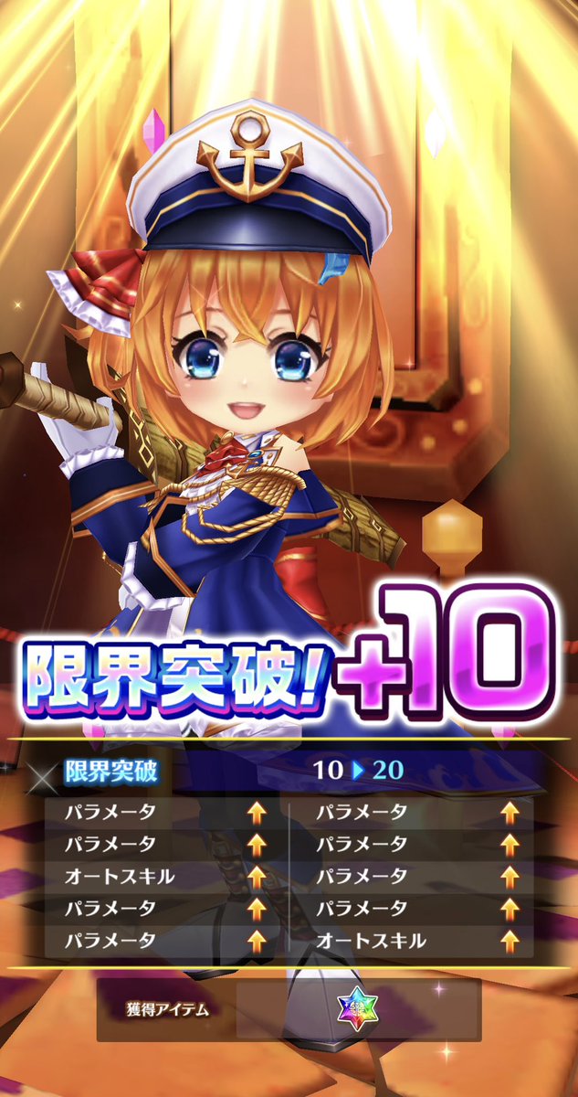 Lunaria_25's tweet photo. カモメちゃんは10連目に出てたんですが、こんなに虹出たの始めてでしかも虹3体ともピックアップという激アツでしたっ♪₍₍  (ˊᗜˋ*و(و"  ⁾⁾♪

#白猫プロジェクト https://t.co/VEBbRnm2Mg