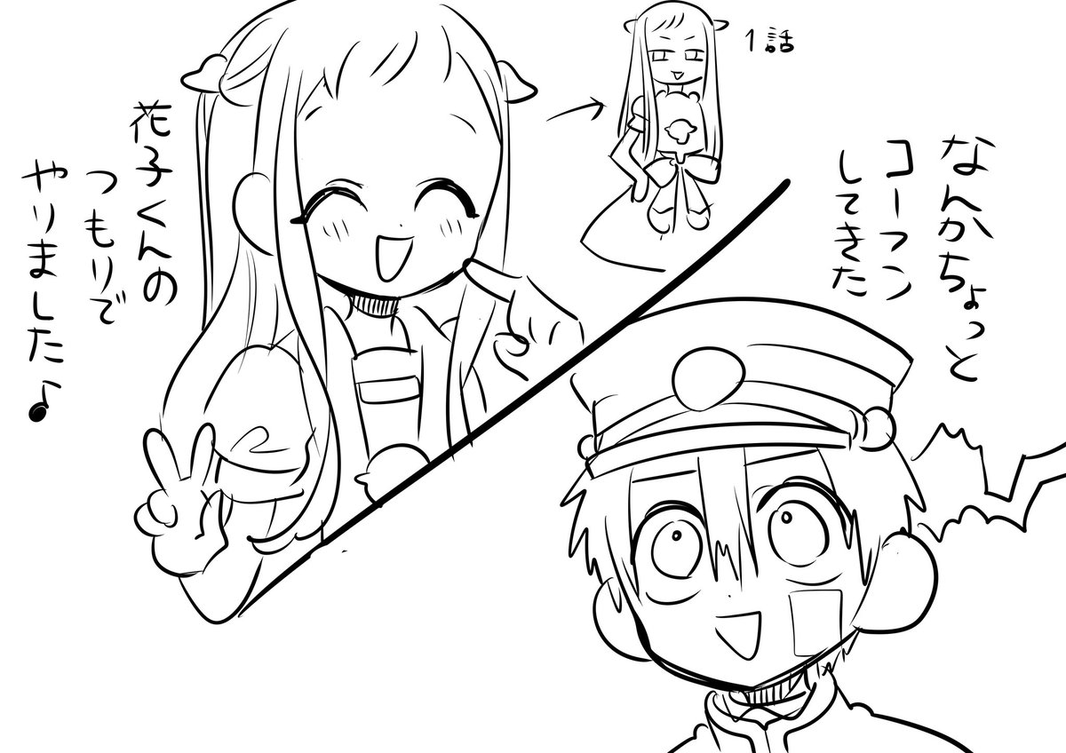 花子くん放課後ラジオ