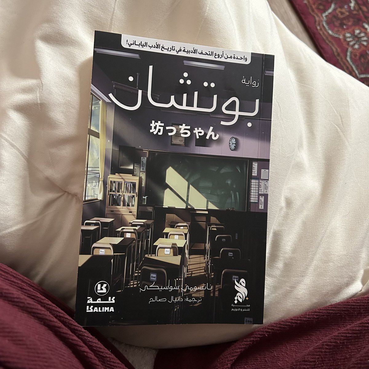 وأخيراً !!!!!
بعد بحث مضني وعناااء ومشقه طويلة جرير القوت جابته بعد سنتين انتظار 
افضل شيء ابدأ فيه عامي ناتسومي الحب