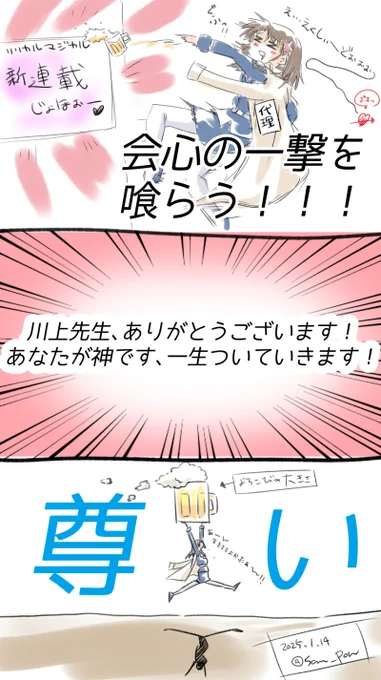 そして現地でいろいろ知ってしまった私がこんな状況↓

ワイの代理に、いつものことですが!
残念ビール八神さん置いておきますw(ぇ 