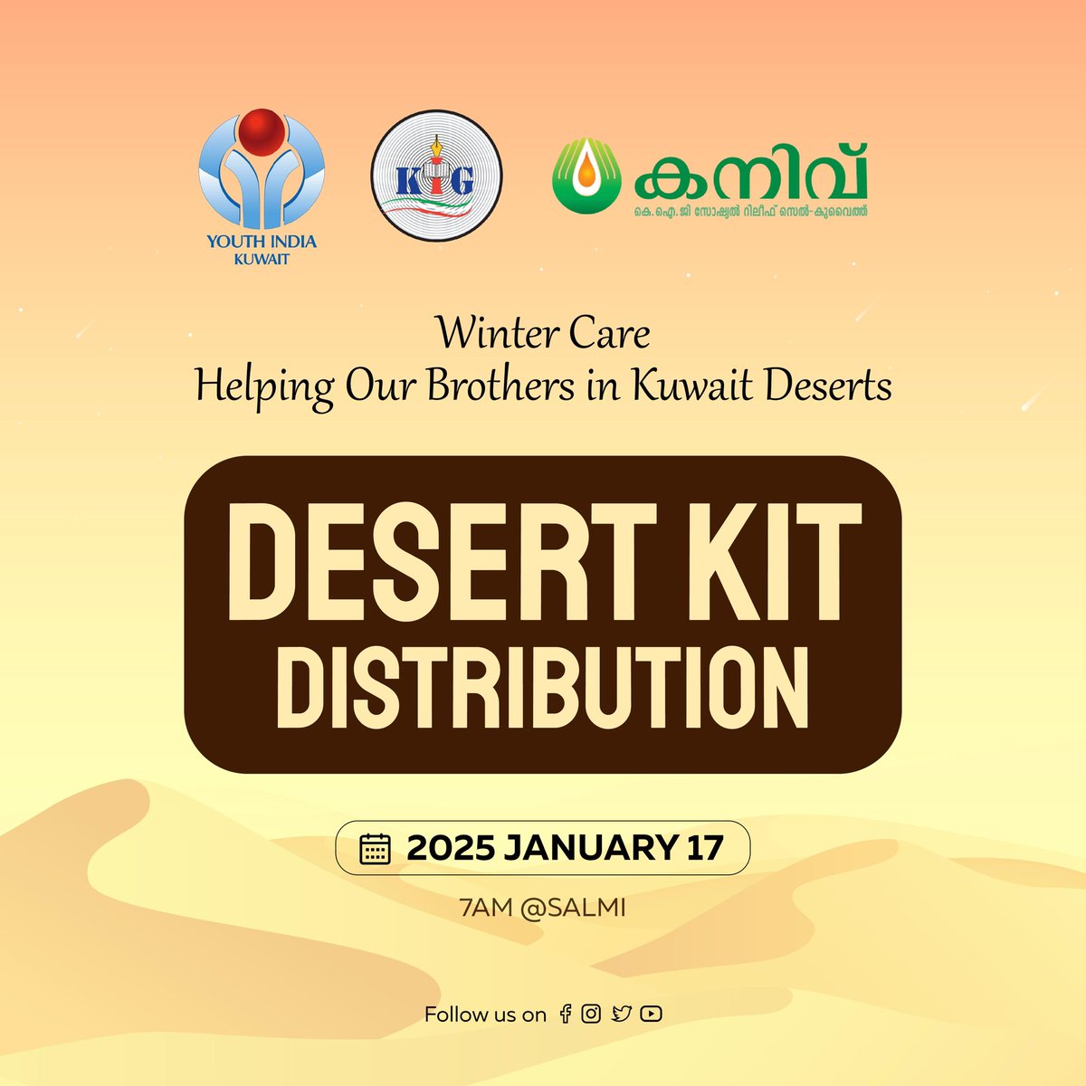 Youthindiaq8's tweet photo. Winter Care - Helping our brothers in Kuwait Deserts
#WinterCare
#HelpingHands
#SupportInTheDesert
#WarmHeartsKuwait
#KuwaitWinterAid
#BrothersInNeed
#DesertCareKuwait
#WinterRelief
#StayWarmKuwait
#HumanityFirst
#YouthIndiaKuwait https://t.co/loSogRCNTE