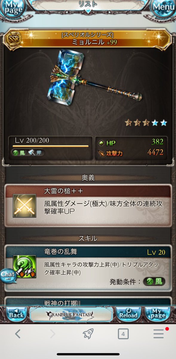 niraboo0805's tweet photo. おめぇ…ナーフされるんか……？ https://t.co/YrLiaSuA1F