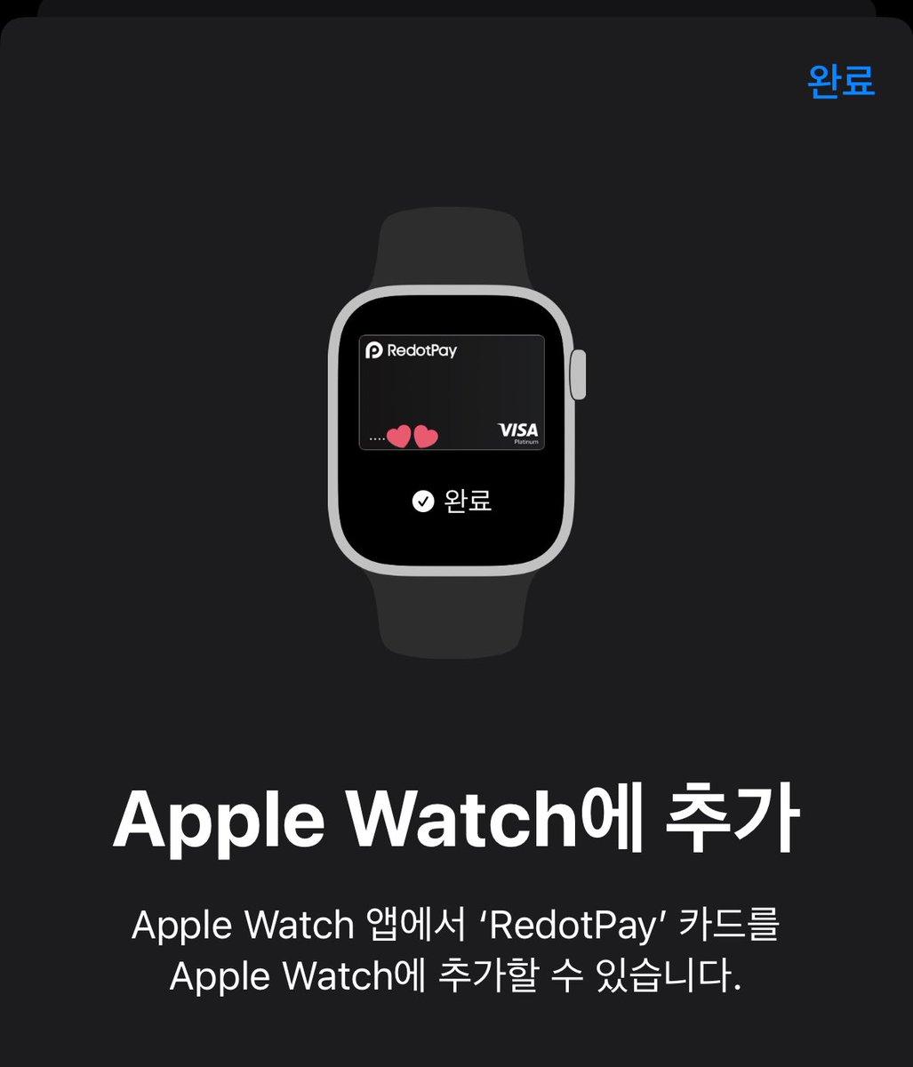 비트코인으로 결제할 수 있는 리닷페이 카드. 애플페이 카드 등록이 가능한 비자 체크카드. 애플워치 지갑에도 넣음 😊 1만 사토시 +  가입시 받은 5달러로 편의점 결제 시도해봐야겠다~ 넘나 흥미진진