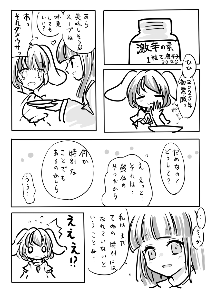 今年も姫様に勝てない 