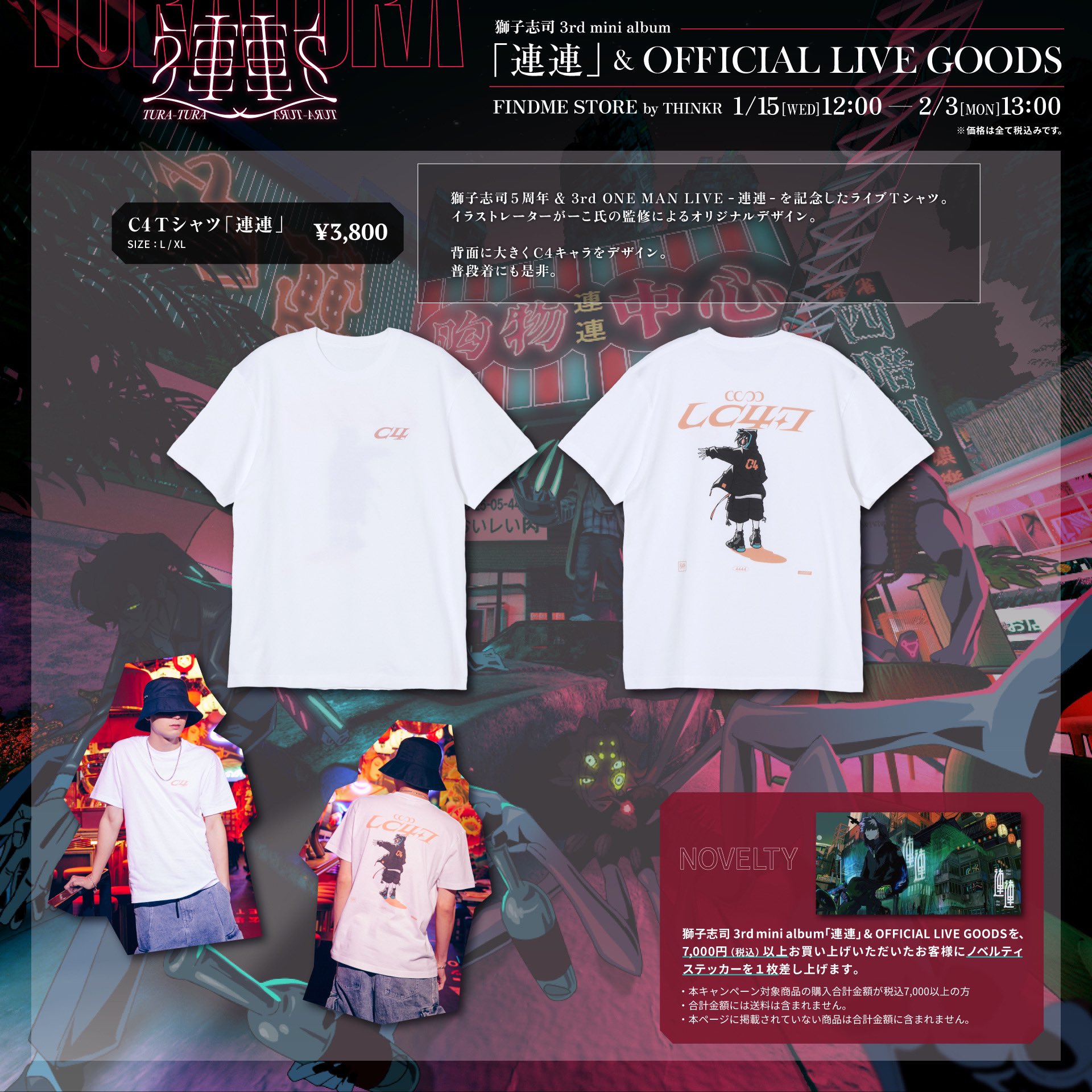 獅子志司_Official on X: 