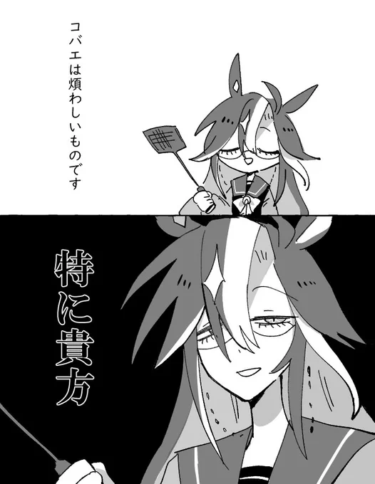 (パロ)
コバエは煩わしいものです 