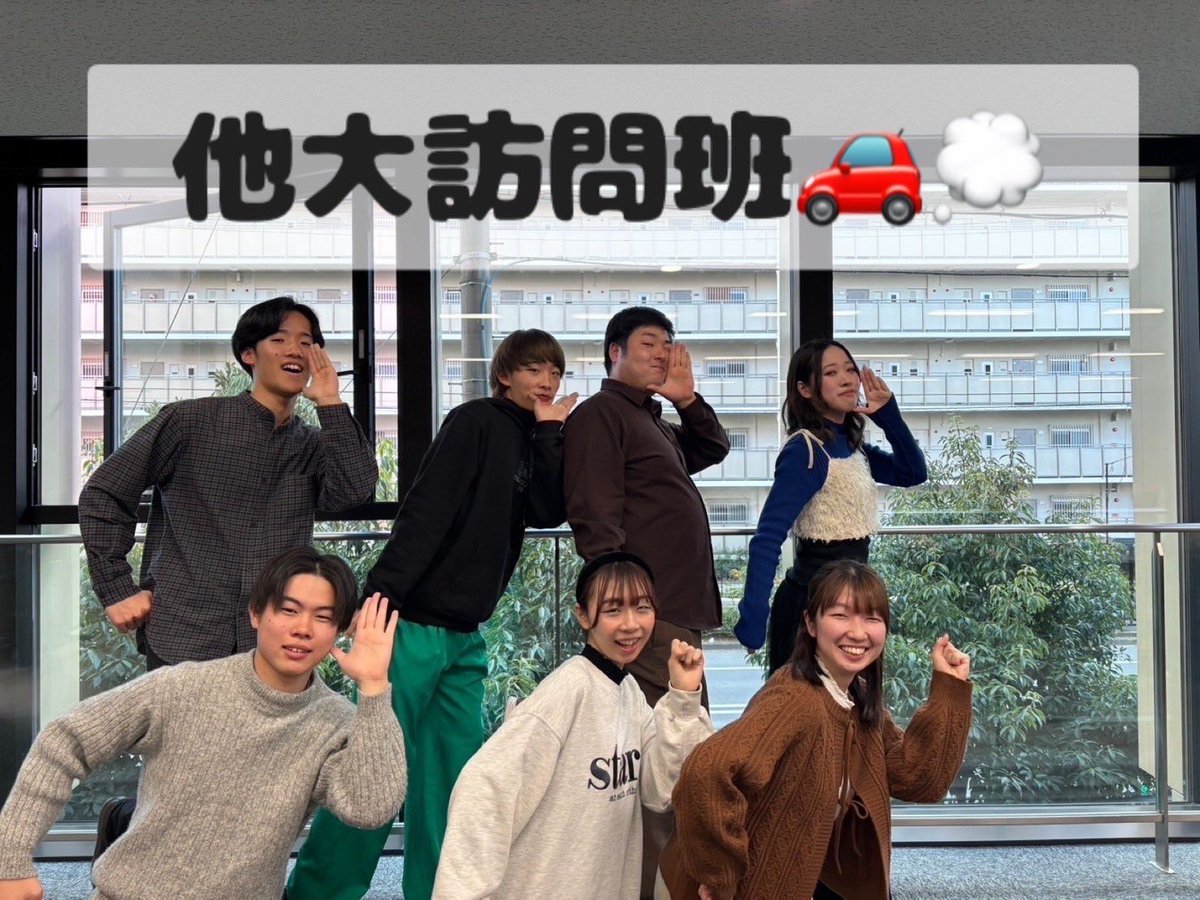 mixvoiceCL's tweet photo. 【班紹介】
2日目は会計班と他大訪問班！

会計班では予算や経費の管理を行なっています！
やりたいことを最大限実現したWL、ぜひお楽しみください🙌

他大訪問班では多くの方にご来場してもらえるように、他大学のアカペラサークルに宣伝する活動を行っています！📣🏃 https://t.co/tZzxgUhOuA