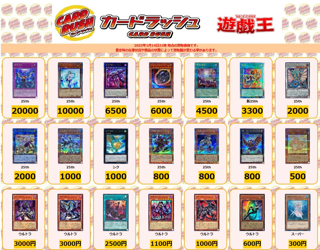 カードラッシュ遊戯王 on X: カードラッシュ遊戯王 on X: