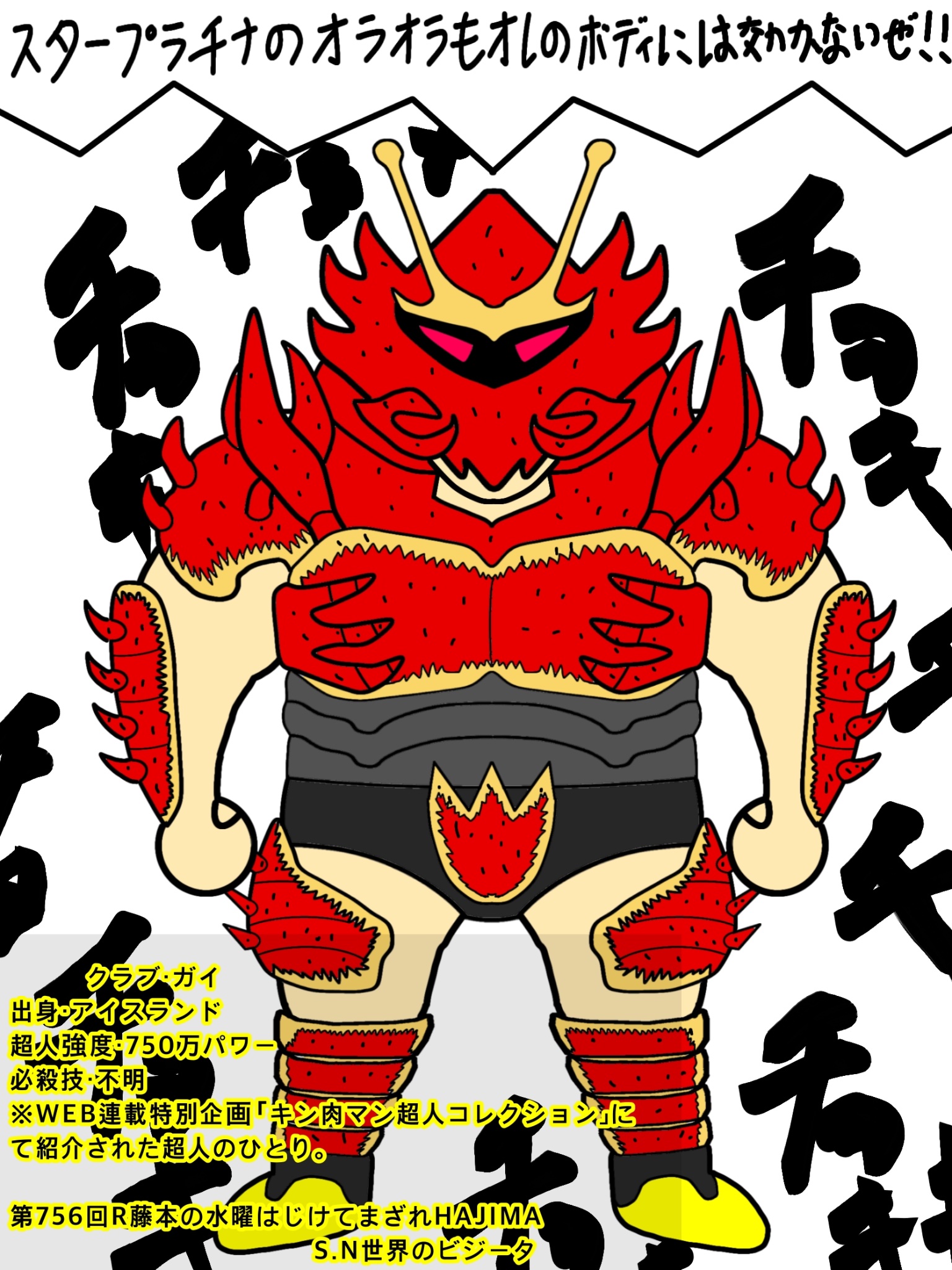 キン肉マンまとめ List of Kinnikuman Chapters/Volumes 81+ | Kinnikuman Wiki