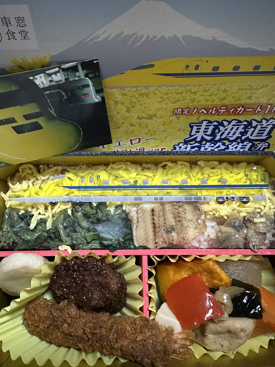 harumaco's tweet photo. 東海道新幹線弁当イエローverをゲットしました！！
カードをコンプしたいーーーー！！
しばらく食べ続けます🥢

#東海道新幹線弁当
#jrplus https://t.co/TTeU3mfxJ6