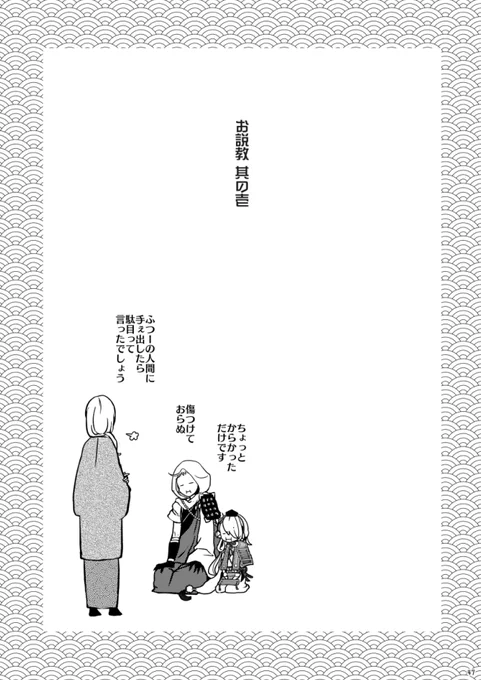 (11/13)
閑話休題 