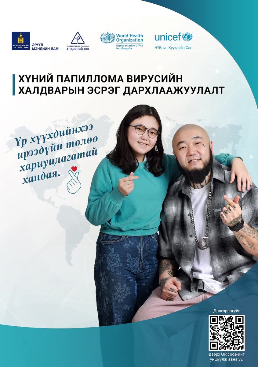 Энэ вакцин манайд хийгдэхээр болсонд үнэхээр баяртай бгаа