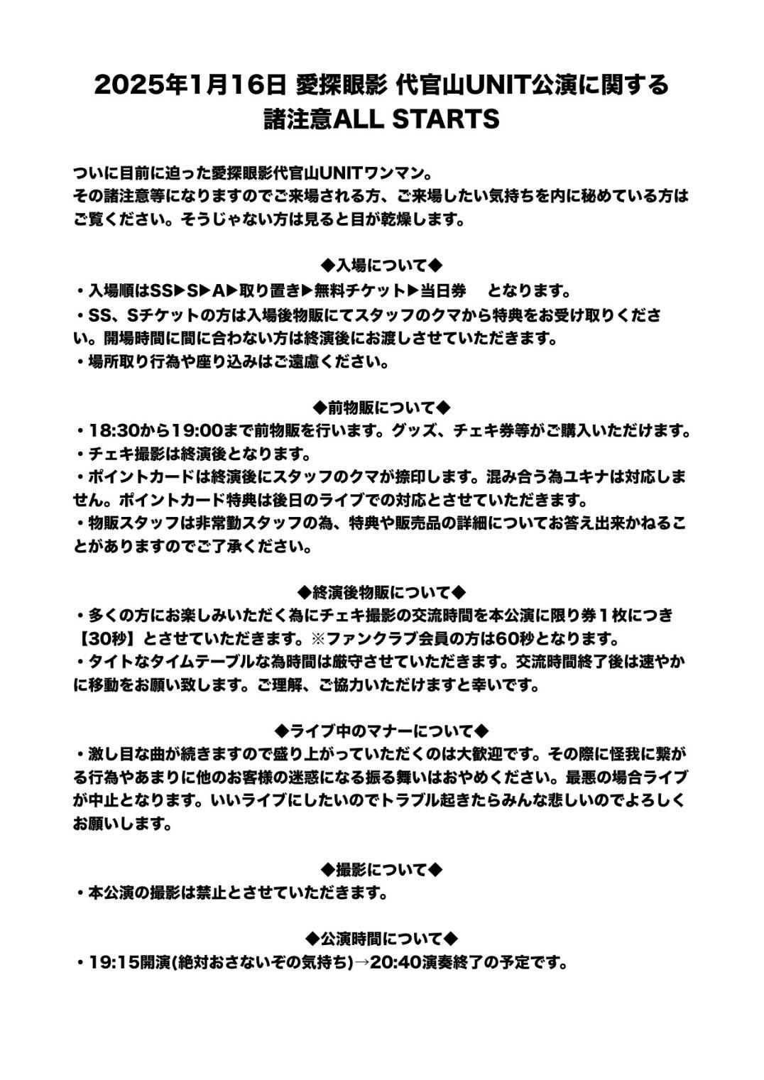 取り置き中 専用 12/20まで （OPEN】 コスプレ館12時に開店致し