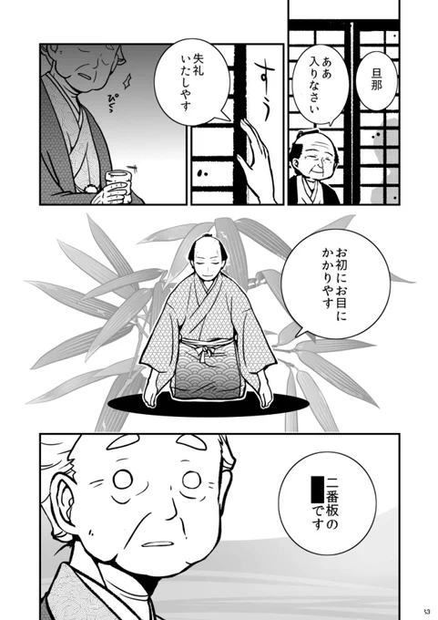 (13/13)
「これからもどうぞご贔屓に」 