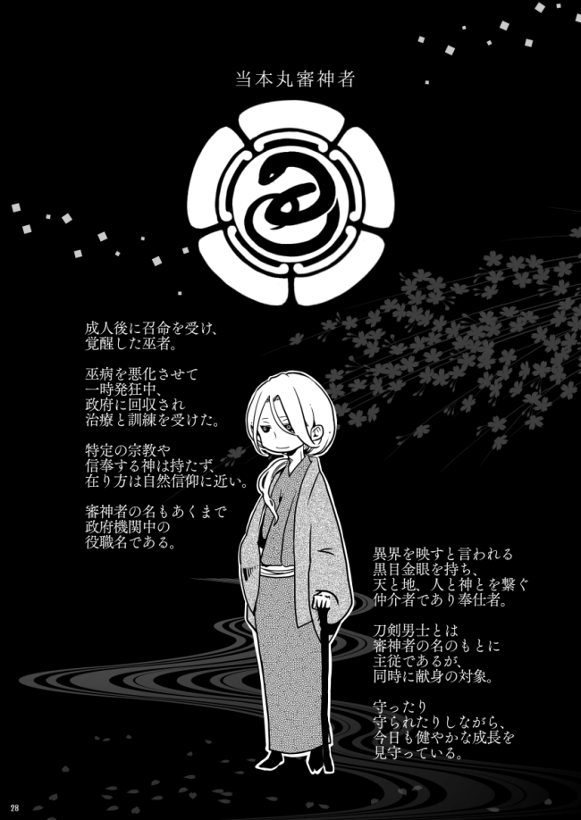 (13/13)
「これからもどうぞご贔屓に」 