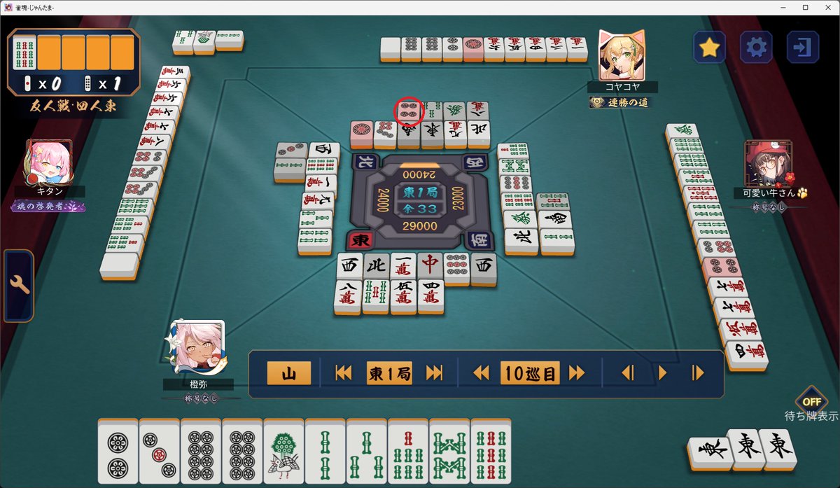derufinia128's tweet photo. ＃牛さんの集い
２回目の対戦のターツ選択で段位戦想定で聞いてみたい事ですが、東を鳴く前提で36ｍと14ｐの比較か、東対子落としで平和立直に向かうか悩みます。
出荷チャレンジなら東鳴いて14ｐが良さそうと思ったので45ｍ落としました、結果直撃取れたので満足ですｗ https://t.co/eYNZJWXsmG