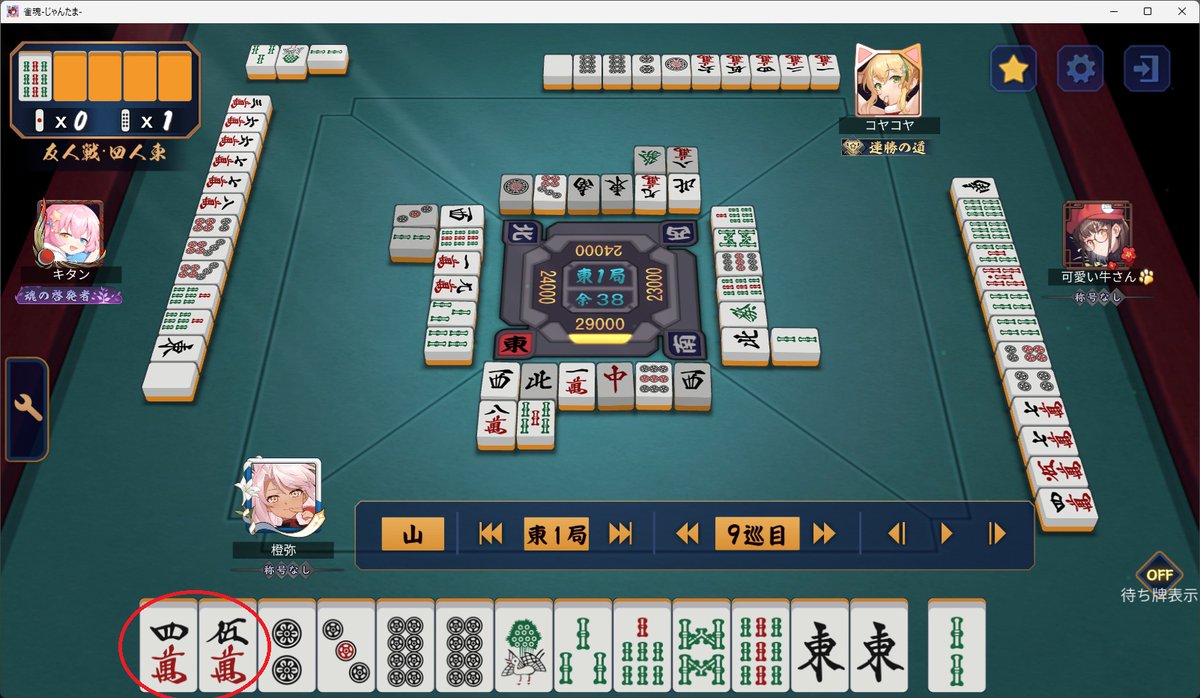 derufinia128's tweet photo. ＃牛さんの集い
２回目の対戦のターツ選択で段位戦想定で聞いてみたい事ですが、東を鳴く前提で36ｍと14ｐの比較か、東対子落としで平和立直に向かうか悩みます。
出荷チャレンジなら東鳴いて14ｐが良さそうと思ったので45ｍ落としました、結果直撃取れたので満足ですｗ https://t.co/eYNZJWXsmG