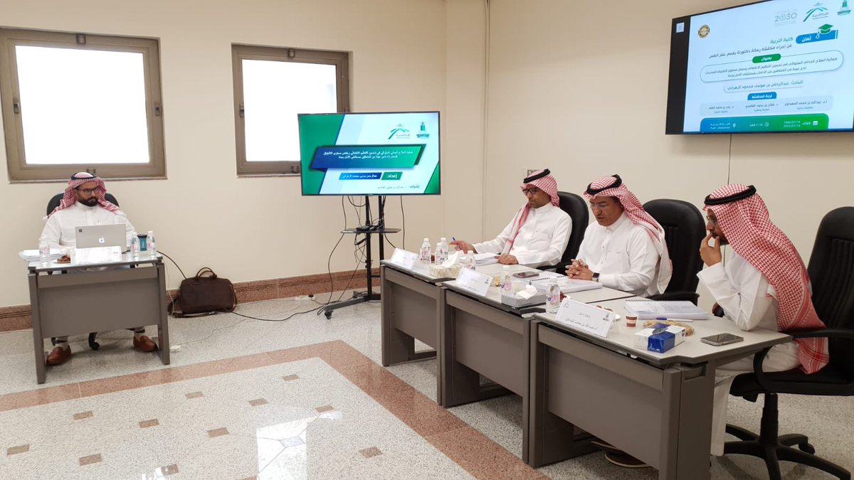 سعدنا اليوم في كلية التربية #جامعة_الملك_عبدالعزيز بحضور الزميل العزيز الدكتور بندر العلم من #جامعة_الامام_محمد_بن_سعود كمناقش خارجي مع الزميل الاستاذ الدكتور عبدالله المهداوي المناقش الداخلي لأطروحة الدكتوراه المقدمة من الطالب/ عبدالرحمن موسى الزهراني المحاضر بجامعة الباحة في